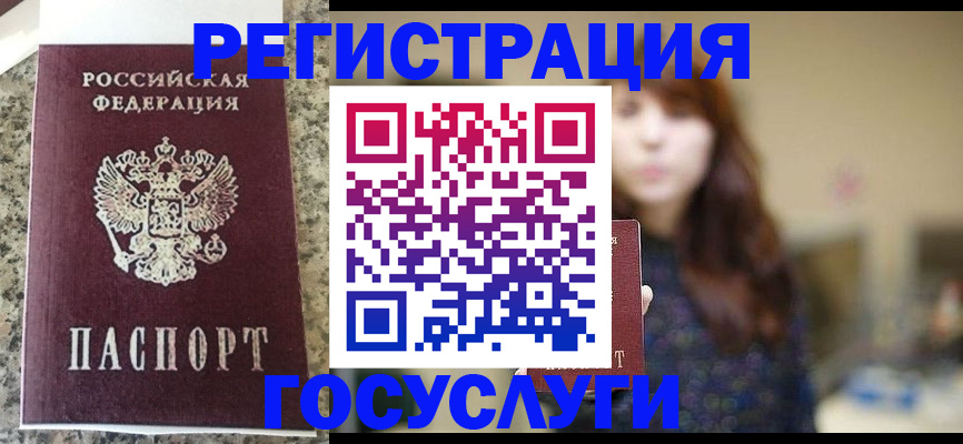 прописка для военкомата в Армянске