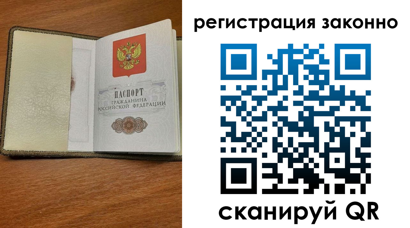 прописка для кредита в Армянске