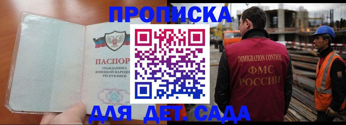 временная регистрация адрес в Армянске