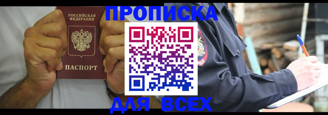 временная регистрация госуслуги в Армянске